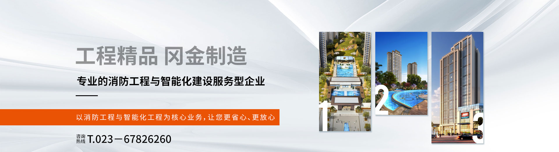 冈金（重庆）建设工程有限公司