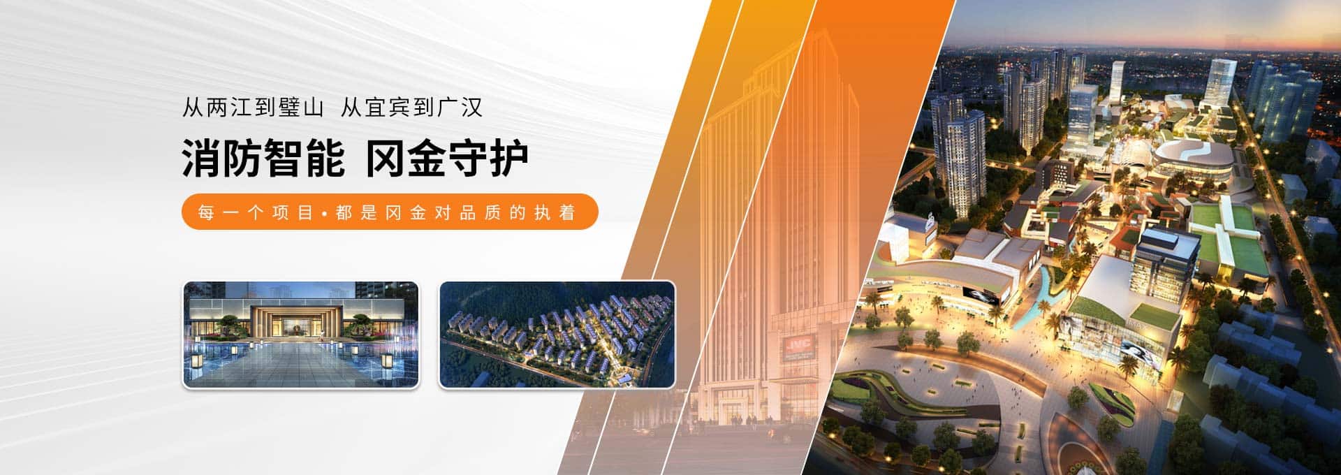 冈金（重庆）建设工程有限公司