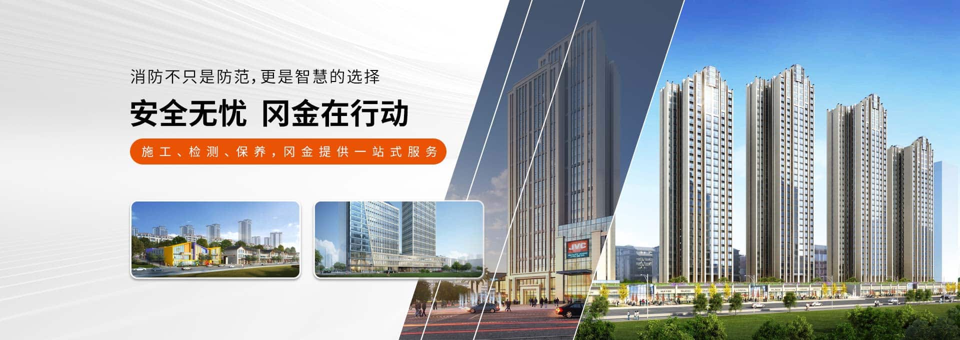 冈金（重庆）建设工程有限公司